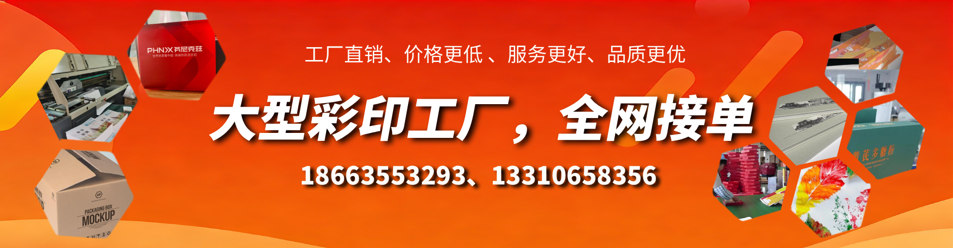 四平彩印刷刷厂家